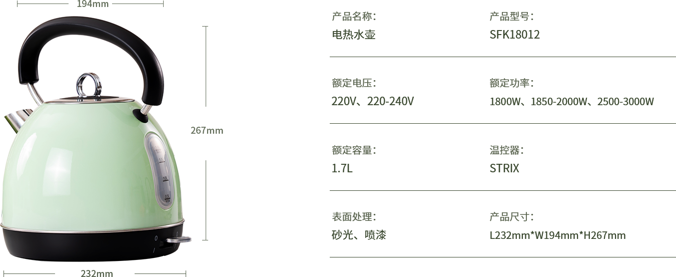 電熱水壺